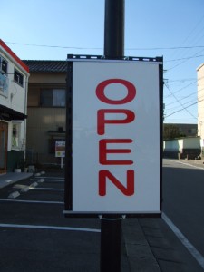 営業看板