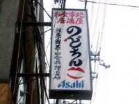 タラちゃんの疑問